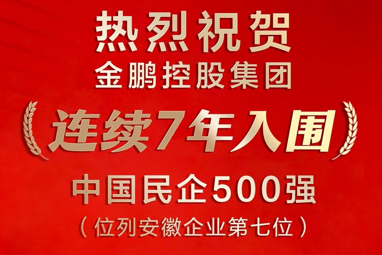 C7娱乐连续七年入选中国民企500强